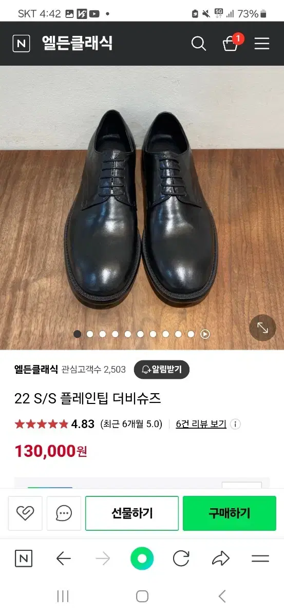 수제화 더비슈즈 260싸이즈 판매합니다